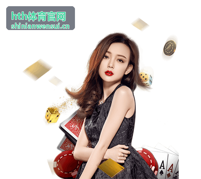 hth体育官网足球赛事专题